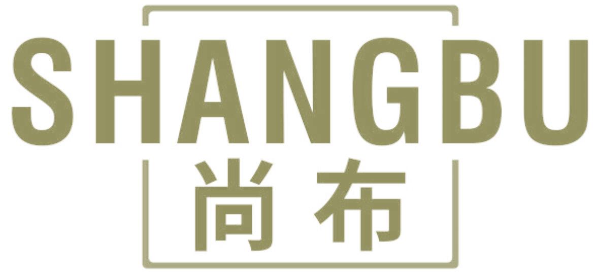 尚布