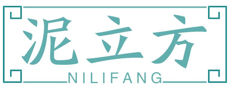 泥立方