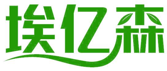 埃亿森