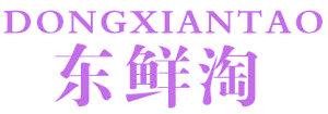 东鲜淘