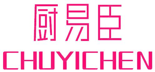 厨易臣