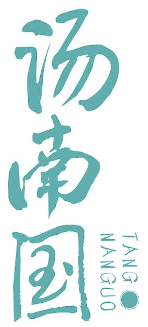 汤南国