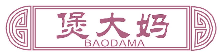煲大妈