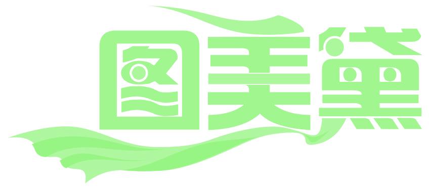 图美黛