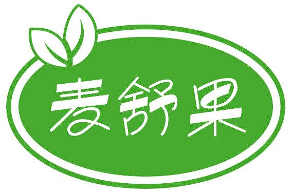 麦舒果