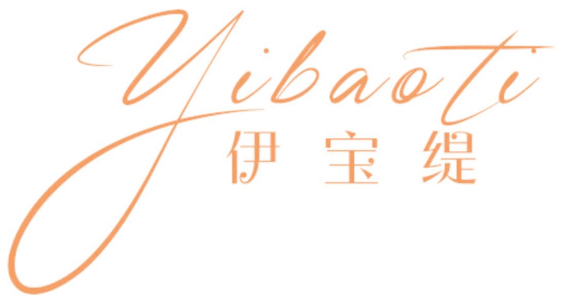 伊寶緹