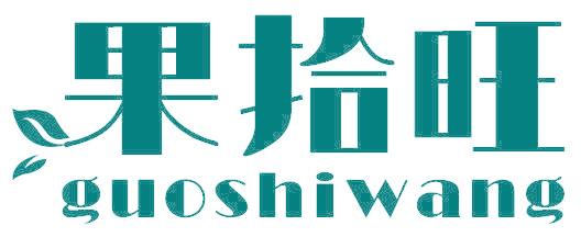 果拾旺