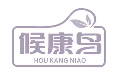 候康鸟