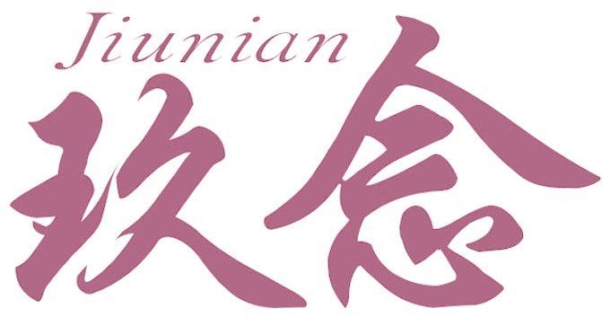 玖念