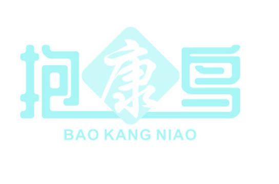抱康鳥