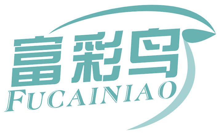富彩鸟
