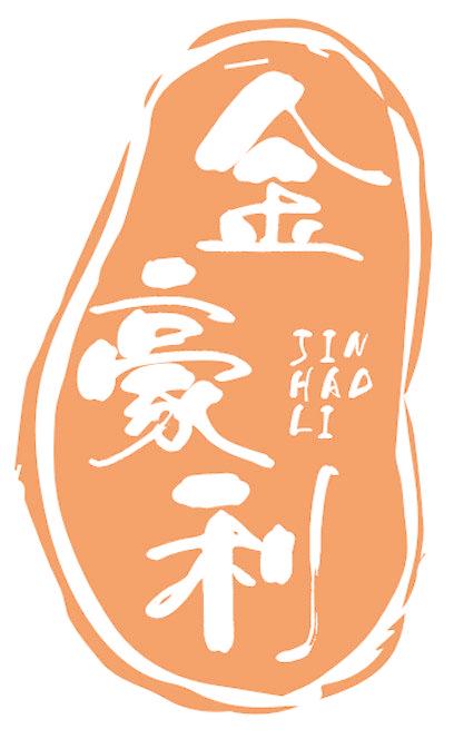 金豪利