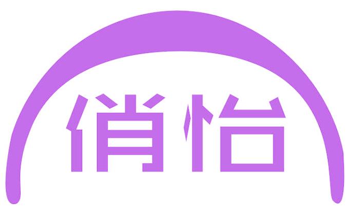俏怡