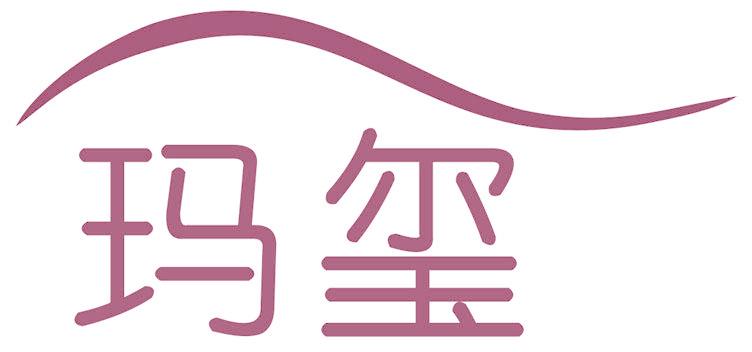 玛玺
