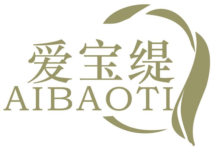 爱宝缇