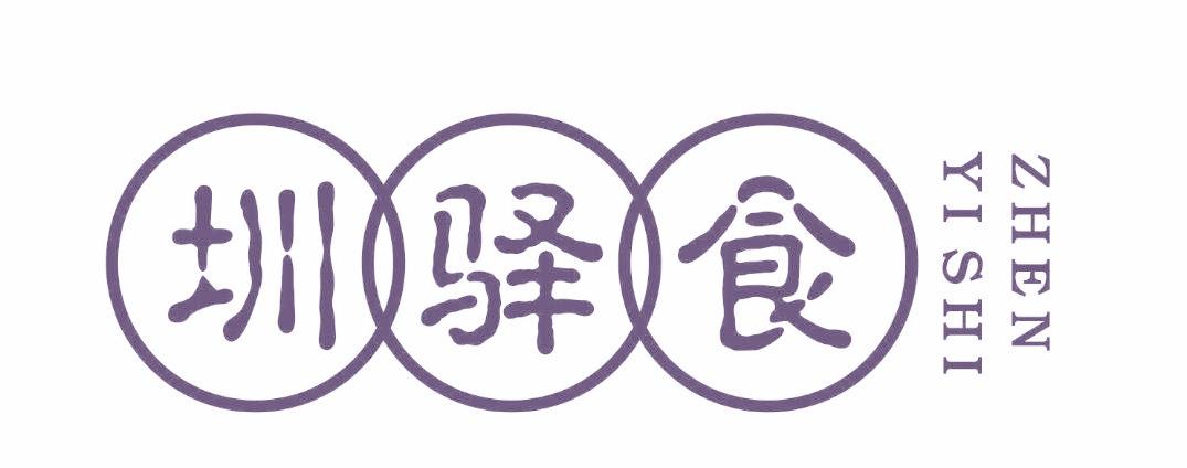 圳驿食