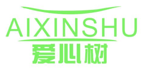 爱心树