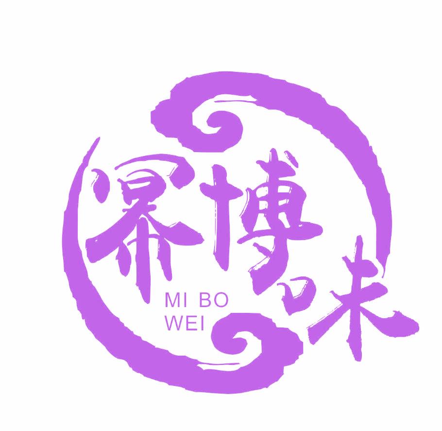 幂博味