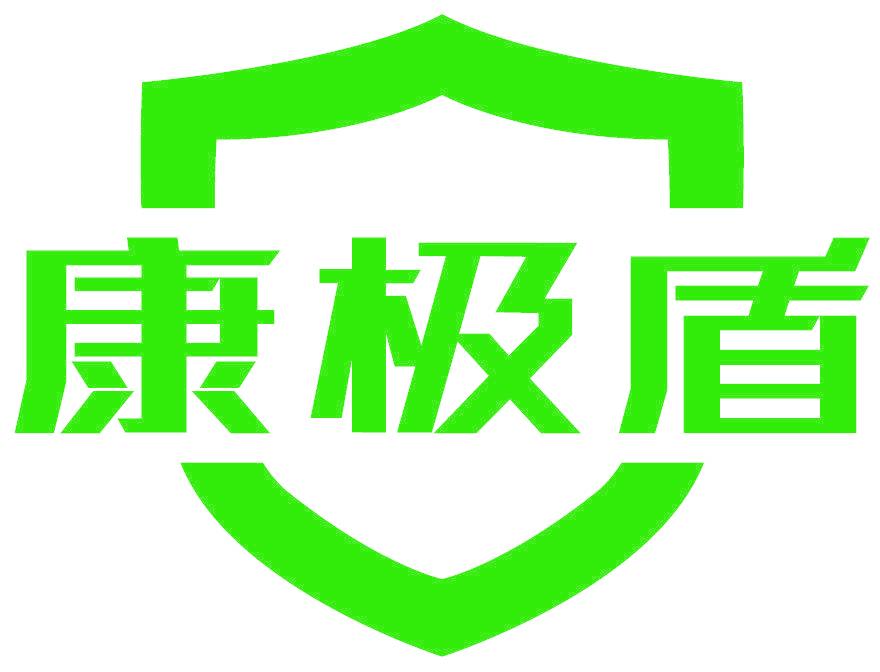 康極盾