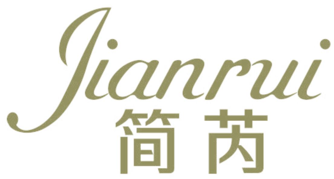 简芮