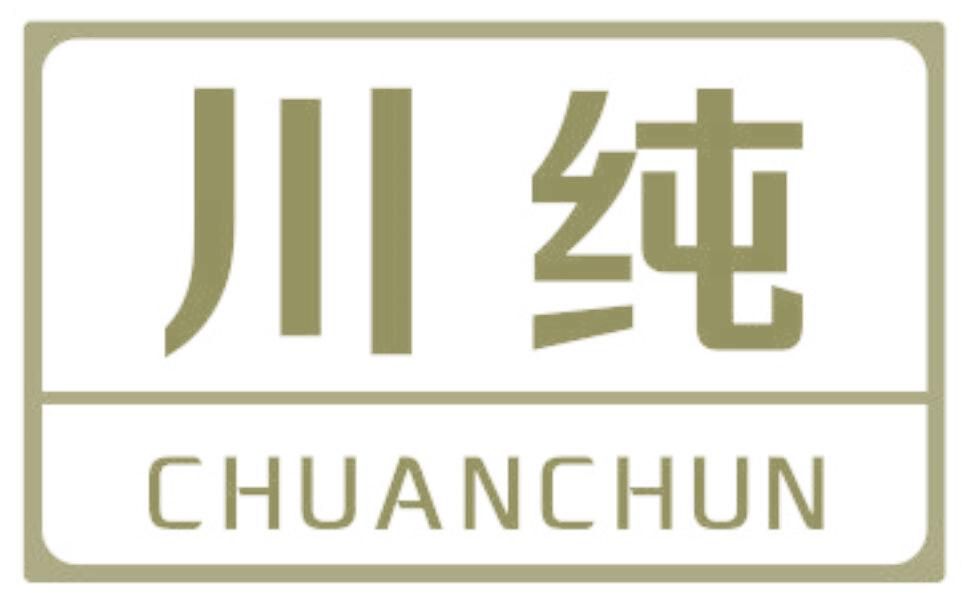 川纯