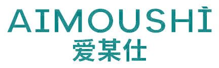 爱某仕