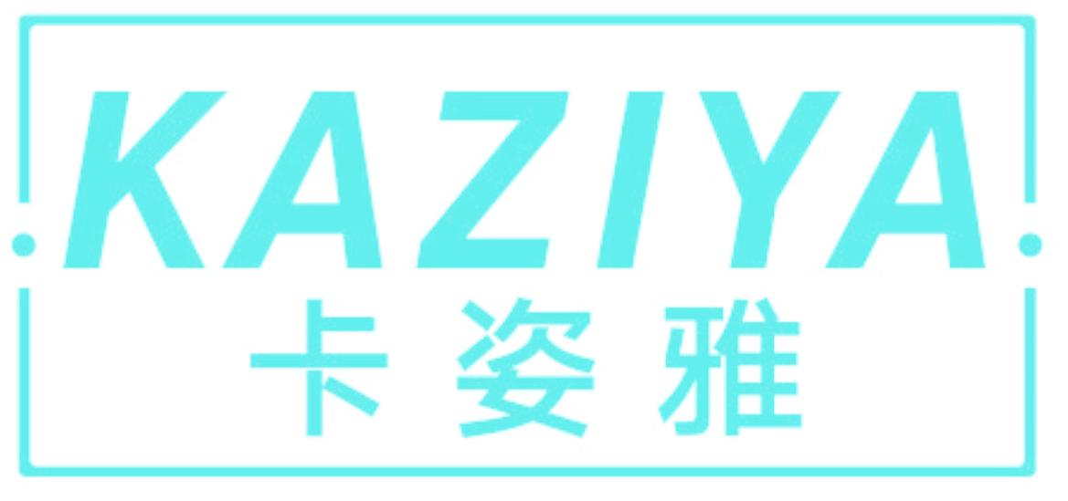 卡姿雅