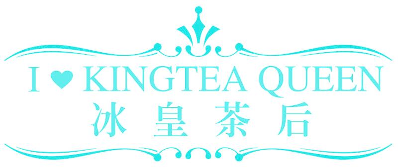 冰皇茶后 I KINGTEA QUEEN