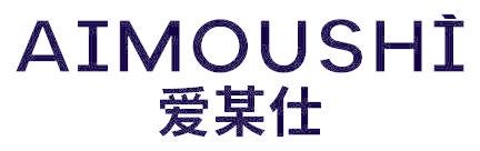 爱某仕
