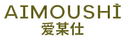 爱某仕