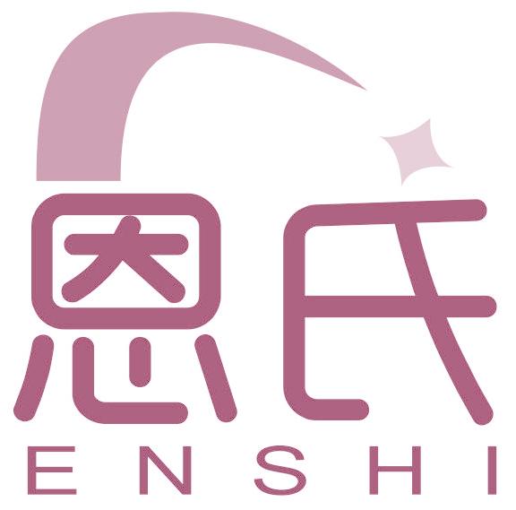 恩氏