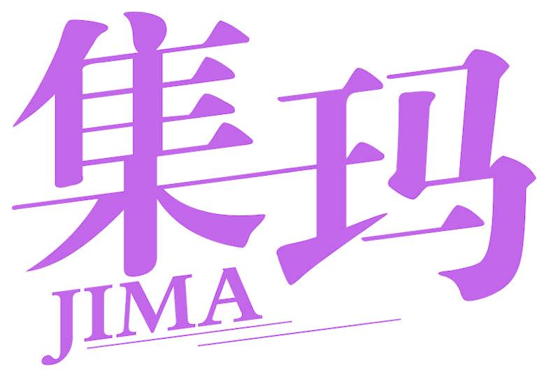 集玛