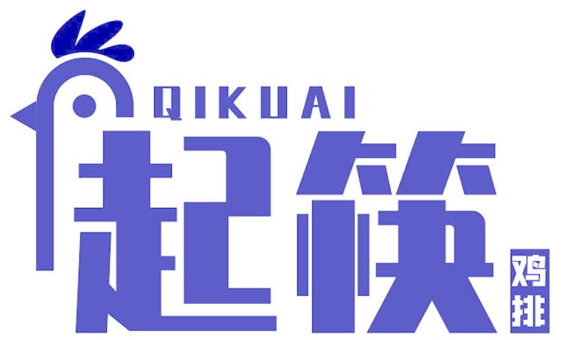 起筷 鸡排