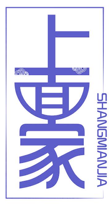 上面家