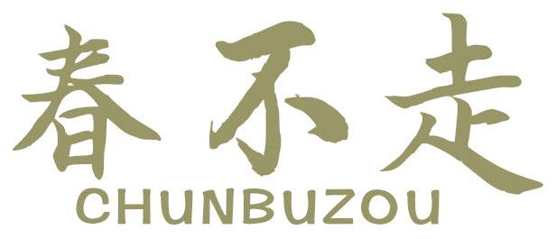 春不走