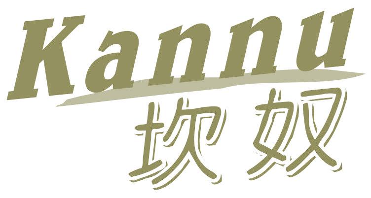 坎奴