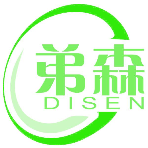 弟森