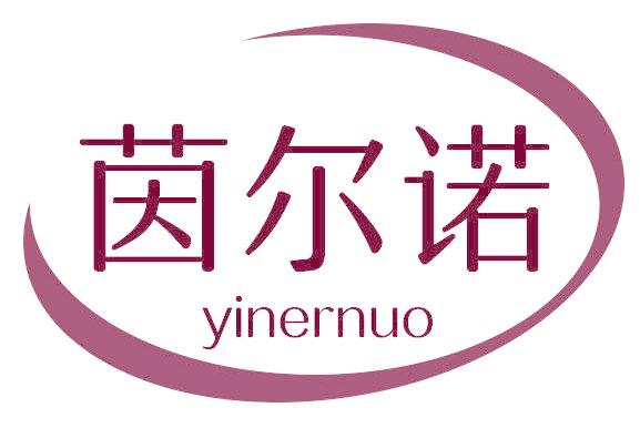茵尔诺