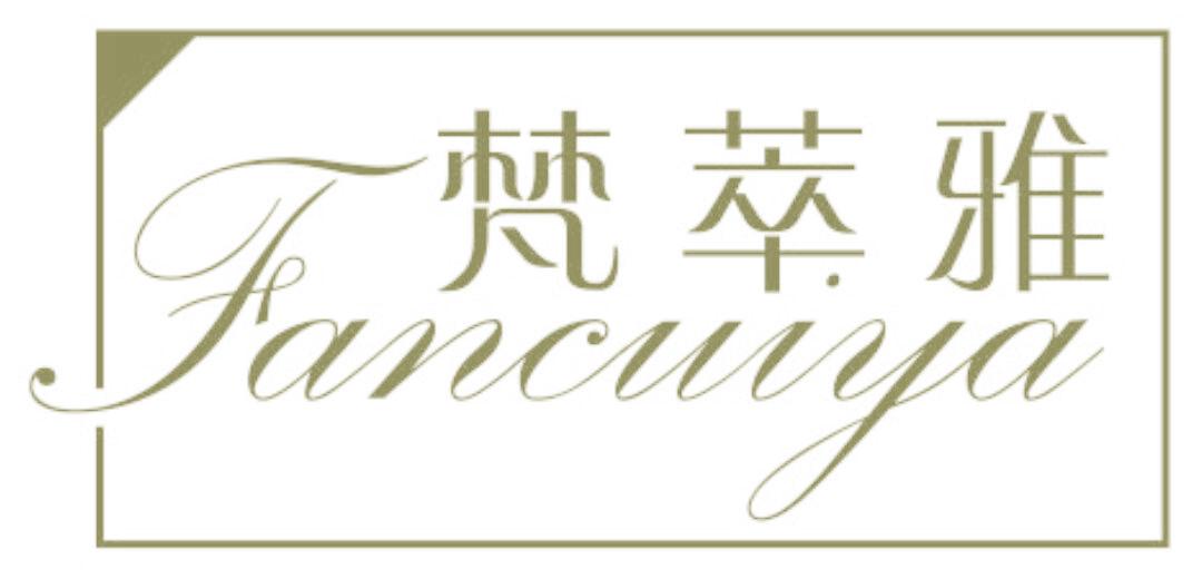 梵萃雅