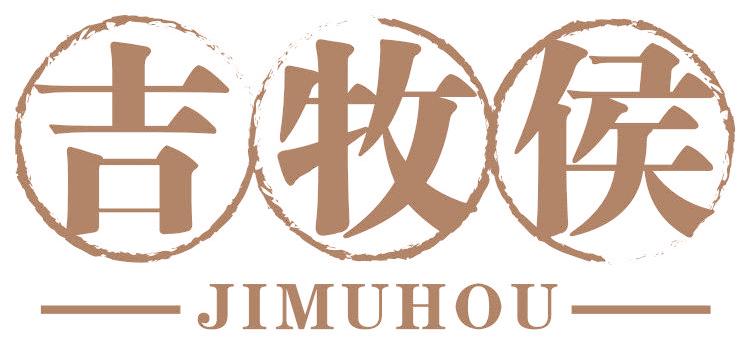 吉牧侯