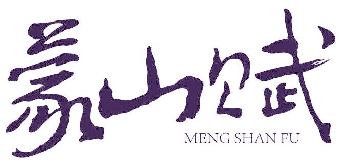 蒙山赋