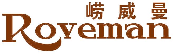 崂威曼 ROVEMAN