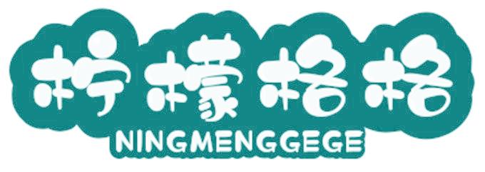 柠檬格格