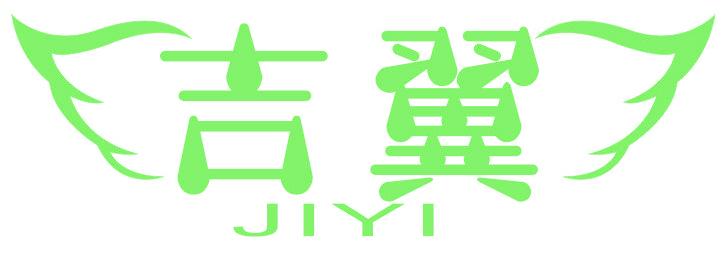 吉翼