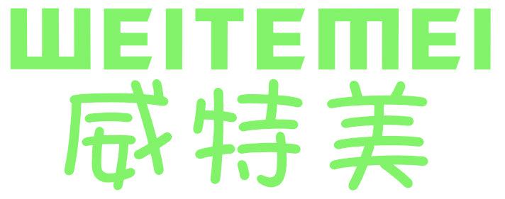 威特美