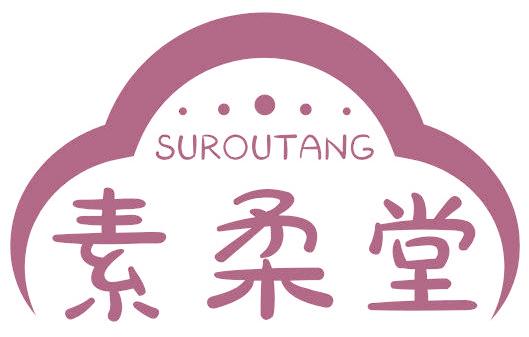 素柔堂