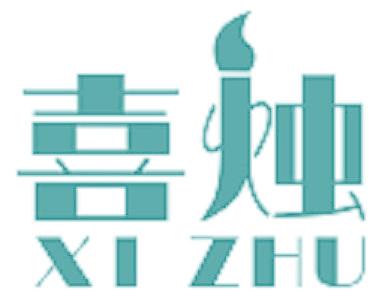喜烛