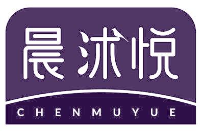 晨沐悦