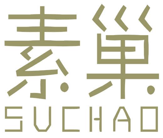 素巢