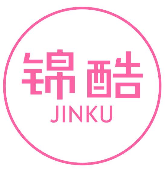 锦酷